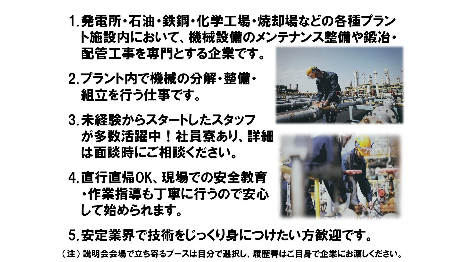 仕事、バイト、正社員